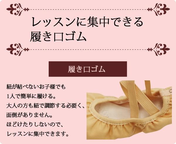 ゆうパケット送料無料 バレエ用品 布製スプリットバレエシューズ2色 履き口ゴムタイプ