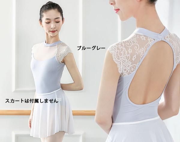胸元メッシュ 袖レースレオタード ジュニア～大人用バレエ
