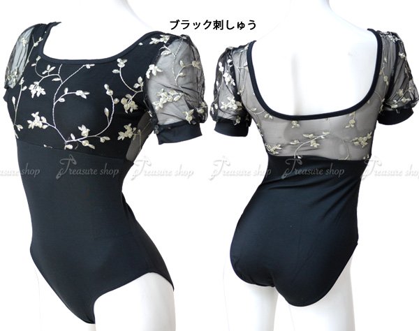 半袖レオタード 花柄レース ベルベット花柄メッシュ バレエ ブラパッドポケット付*bl133