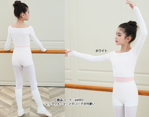 カペジオ Capezio 子供カシュクール バレエ ニット ウォームアップ