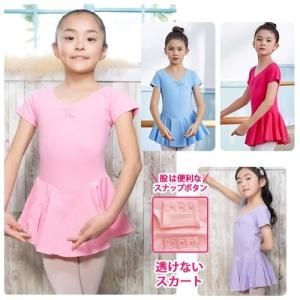 子供用 胸元ギャザー 透けないスカート付レオタード 股下
