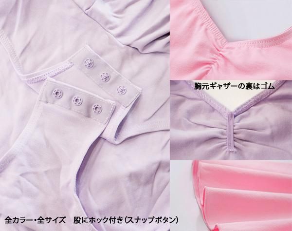 子供用 胸元ギャザー 透けないスカート付レオタード 股下