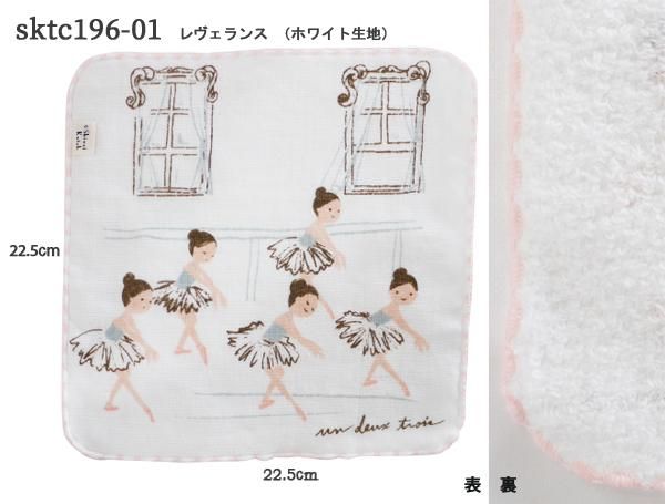バレエ小物 Shinzi Katoh タオルハンカチ 無撚糸 泉州タオル