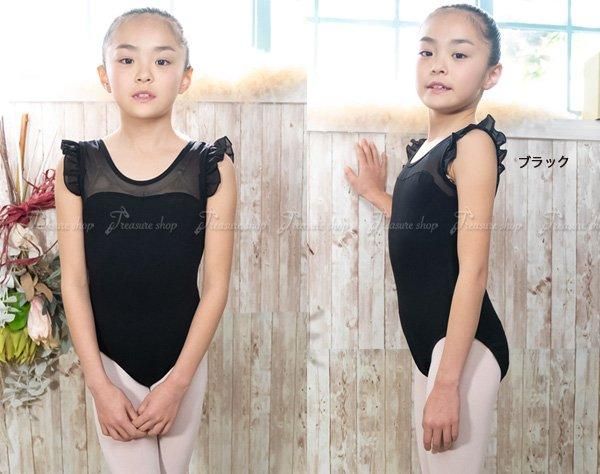 子供用 フリルタンク スカート無 バレエレオタード*lt126
