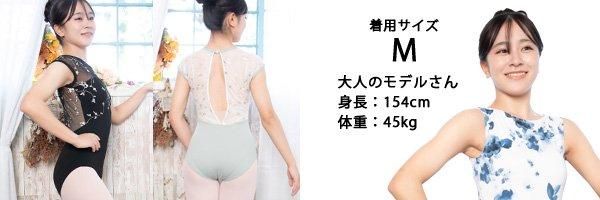 フレンチスリーブレオタード 花柄刺繍 花柄レース バレエ