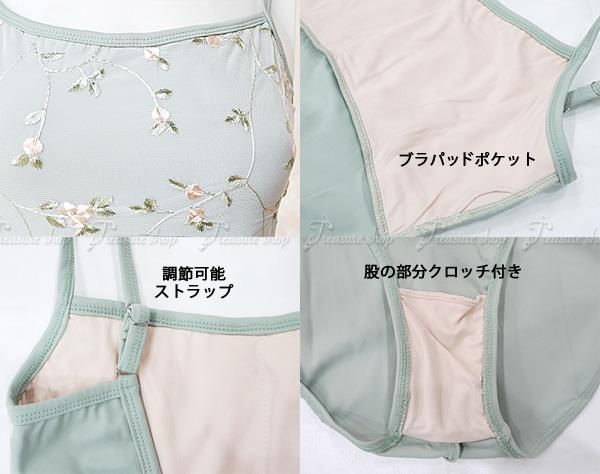 食品・日用品 半額ストア キャミレオタード 花柄刺繍 ブラパッドポケット付*bl181 バレエ 体操