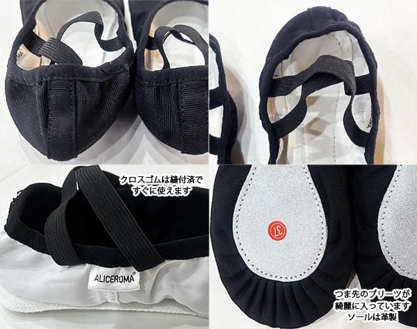 全布製フルソールバレエシューズ[ピンク・ブラック]バレエ初心者