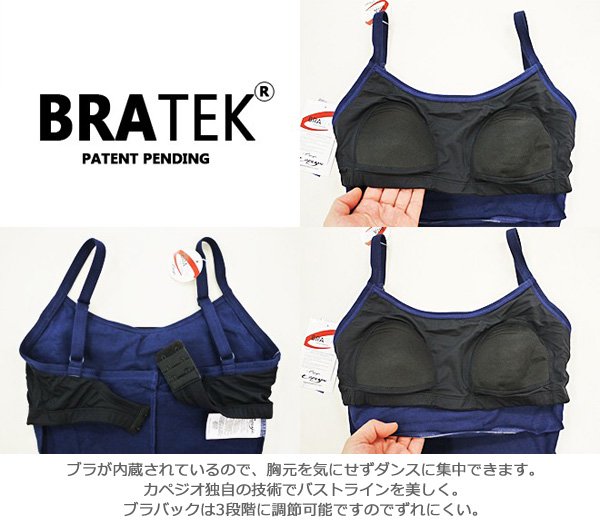 Capezio[カペジオ]ブラ付キャミソールバレエレオタード～BRA TEK～cc110