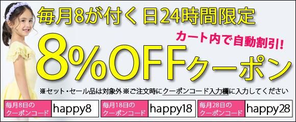 バレエレオタード・バレエ用品のトレジャーハッピー
