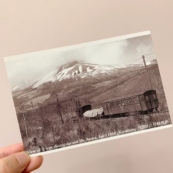 浅間山と草軽電鉄（Karuizawa electric railway 1960）