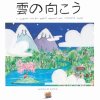 V.A. - θ A Journey Into 80's Japan's Ambient Synth-Pop Sound