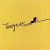 Topo - Ba Ba Go Go