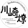 Ryo Kawasaki & Satellites - Electric World