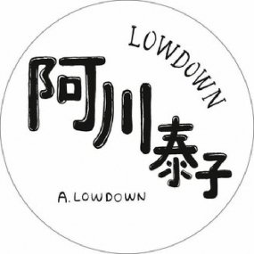 Yasuko Agawa - Lowdown