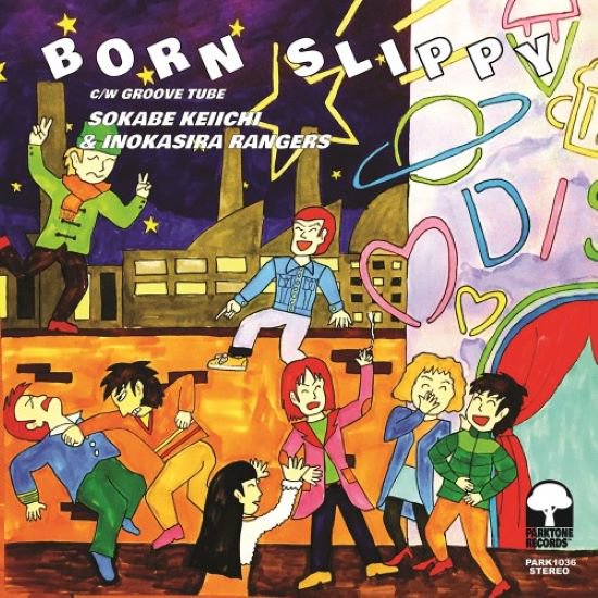 曽我部恵一と井の頭レンジャーズ - Born Slippy / Groove Tube