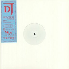 DJ Hedonist - EP#2
