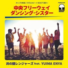 井の頭レンジャーズ feat. Yuima Enya - 中央フリーウェイ / ダンシング・シスター