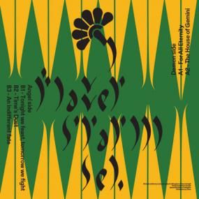 Flower Storm - Seh