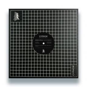 Domenic Capello - Galactic Praise EP