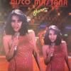 Sharon - Disco Mastana