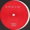 Unknown - No. 9998 (LTD Japan Edition)