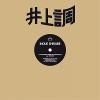 Inoue Shirabe - You Don't Know My Lightcycle / YSYEYXY