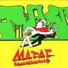Matat Professionals - Dial B For Fun Time EP