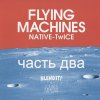 Flying Machines - EP Vol. 2