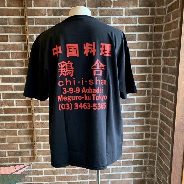 鶏舎 WWASHED HEAVY WEIGHT T SHIRT - WACKO MARIAのことなら