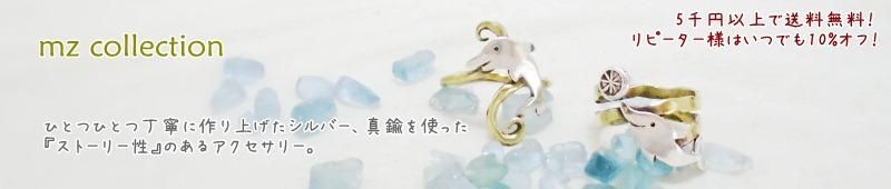 ϥɥᥤɥС꡼mz collection