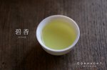 本山煎茶 碧香（あおか）100g