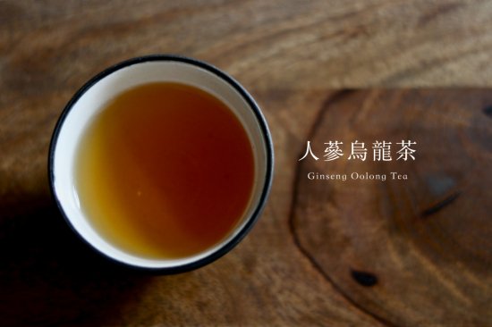 人参烏龍茶