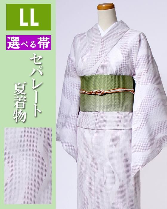 N1902 ピンク地うろこll 選べる帯 和あらいや セパレート浴衣専門店 大人の女性も納得の着姿 夏の二部式着物も多数販売 N1902 ピンク地うろこll 選べる帯 和あらいや セパレート浴衣専門店 大人の女性も納得の着姿 夏の二部式着物も多数販売