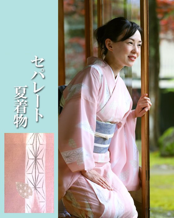 N1922 ピンク地桜に矢かすり - 【和あらいや】セパレート浴衣専門店｜大人の女性も納得の着姿。夏の二部式着物も多数販売