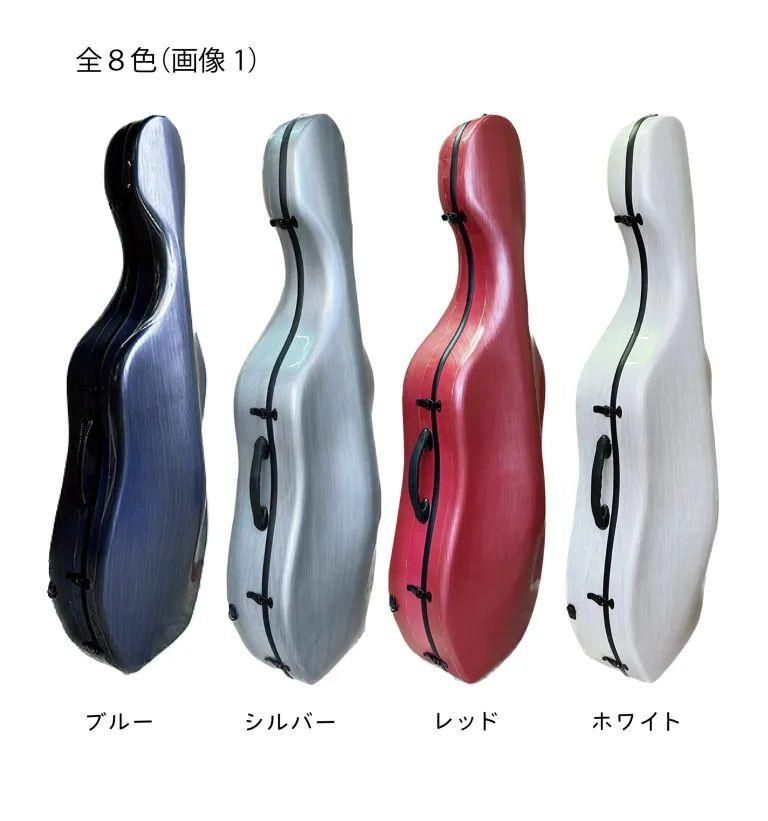 GRAZIOSOチェロハードケースCVC-HC 8色 定価 88000円 - タイコー