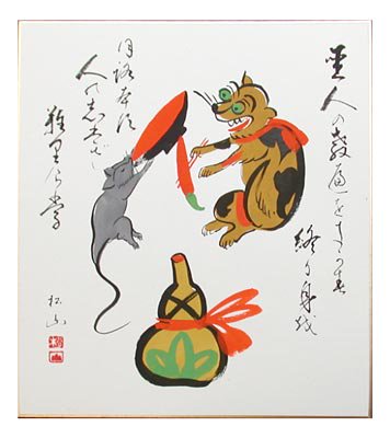 色紙（無地） 『鼠と猫』 - 大津絵の店 Online Shop