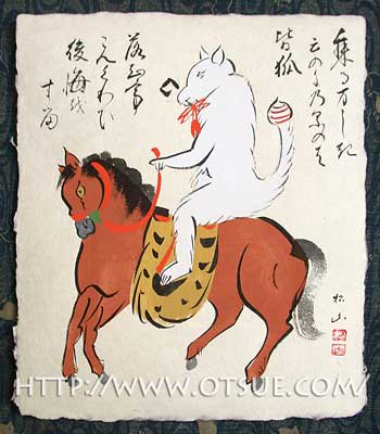 耳付和紙色紙 『狐と馬』 B - 大津絵の店 Online Shop