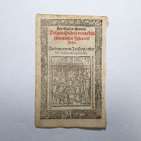 『主の割礼際』　祈祷書　木版印刷　1550年　ドイツ　一葉