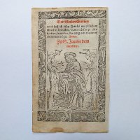 『聖ヤコブ』　祈祷書　木版印刷　1550年　ドイツ　一葉