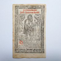 『聖パウロ』　祈祷書　木版印刷　1550年　ドイツ　一葉