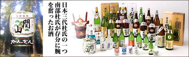 岩手の地酒・日本酒の通販｜気仙沼の地酒専門店