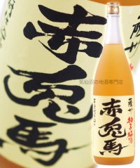 赤兎馬 柚子梅酒 1.8L