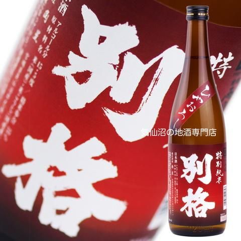 角星 別格 特別純米酒 ひやおろし 720ml