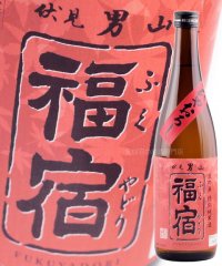  福宿 蔵の華 特別純米酒 ひやおろし 720ml (男山本店)