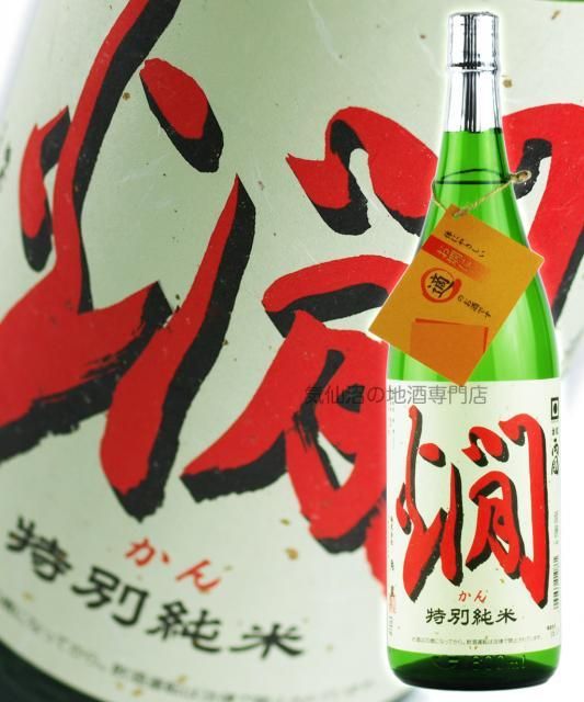 角星 燗 特別純米酒 1.8L