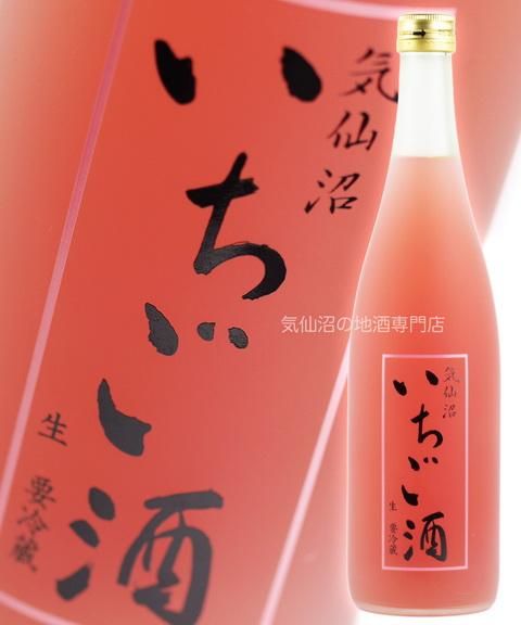 角星 いちご酒 (苺酒) 720ml