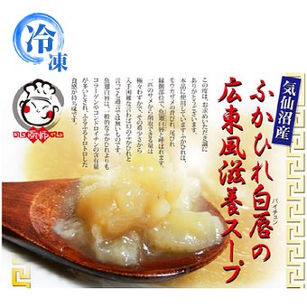  鼎陽 ふかひれパイチェン広東風味滋養スープ (冷凍品)  ※クール便発送！