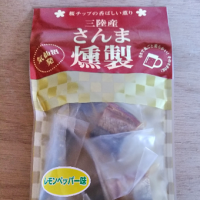  マルトヨ食品【三陸産さんま燻製】(レモンペッパー) 60g | 桜チップを使用した香り豊かな燻製さんまです。骨まで柔らかく召し上がれます