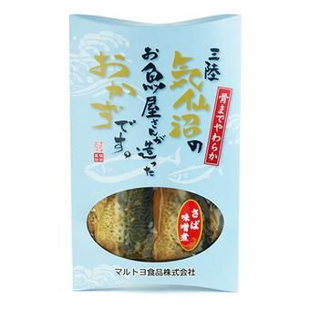 マルトヨ食品 さば味噌煮 4切入 (化粧箱入)|三陸気仙沼のお魚屋さんが造ったおかず / レターパック全国送料520円発送可能!