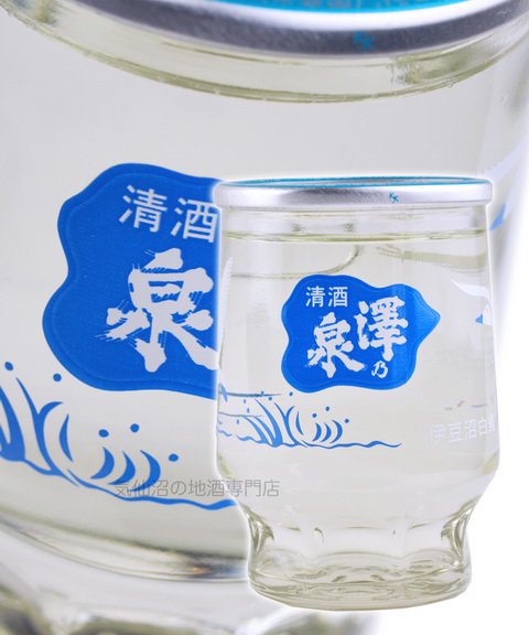 澤乃泉 特別純米酒 カップ 180ml｜気仙沼の地酒専門店